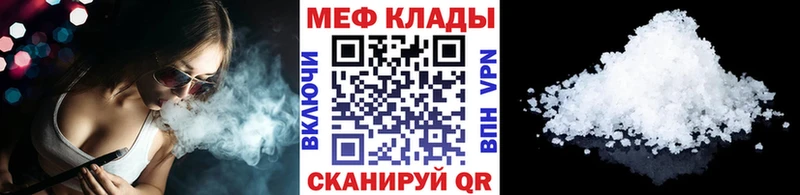 купить  сайты  Междуреченск  МЕФ mephedrone 