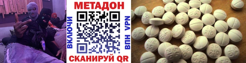 Метадон белоснежный МЕГА ТОР Междуреченск где купить наркоту